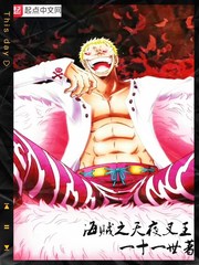 海贼之操纵世界